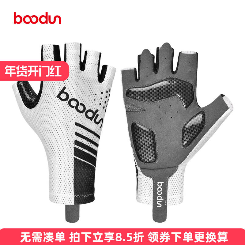 boodun自行车手套夏骑行半指透气男公路山地车女单车硅胶减震装备