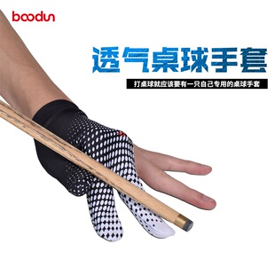 boodun三指桌球手套左手台球用品斯诺克台球手套右手专业Billiard
