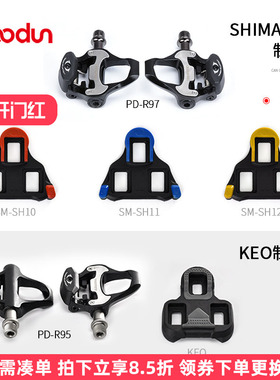 boodun公路山地骑行鞋锁鞋配件自行车脚踏锁片 兼容SPDShimano