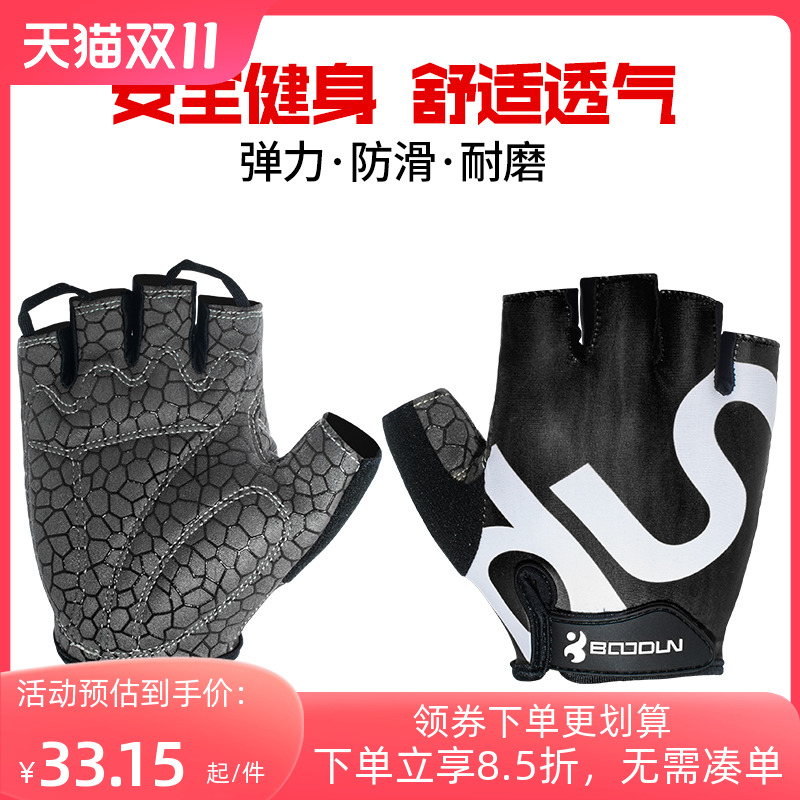 boodun健身手套男器械训练防起茧运动手套带护腕防滑半指单杠手套