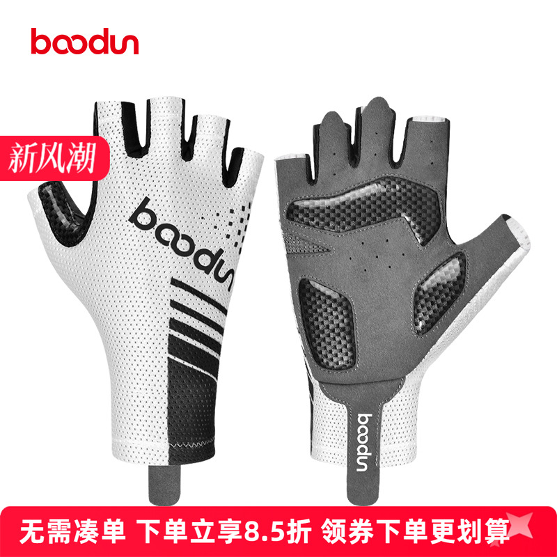 boodun自行车手套夏骑行半指透气男公路山地车女单车硅胶减震装备