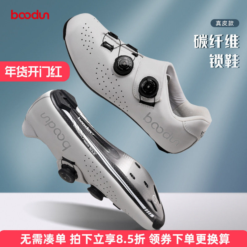 boodun公路山地车骑行鞋男锁鞋自行车鞋碳纤底助力专业单车骑车鞋