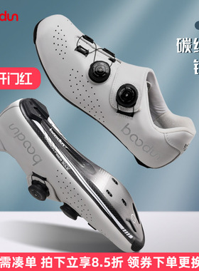 boodun公路山地车骑行鞋男锁鞋自行车鞋碳纤底助力专业单车骑车鞋