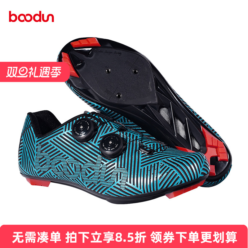 boodun公路锁鞋山地自行车硬底助力专业比赛旋转透气骑行鞋男锁踏