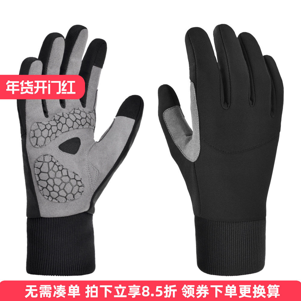 boodun自行车骑行手套秋冬保暖户外运动徒步跑步登山长指可触屏