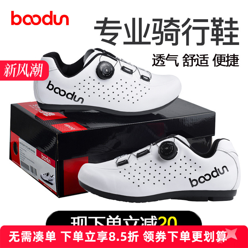 Boodun单车夏季透气硬底骑行鞋
