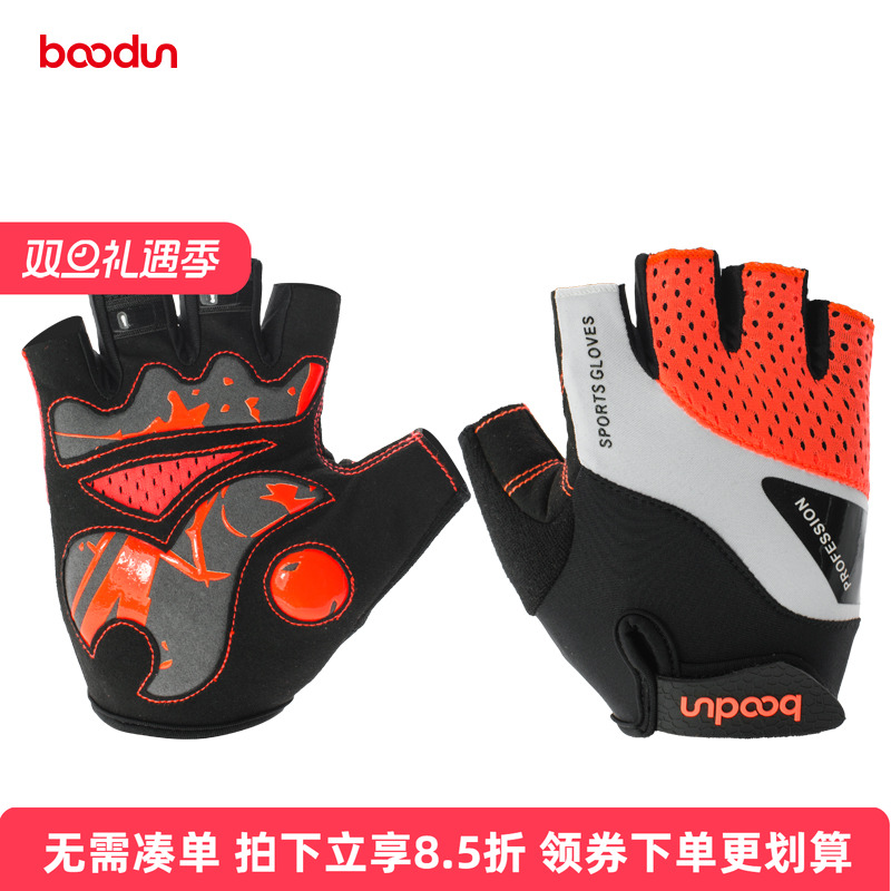 Boodun骑行手套半指防滑透气
