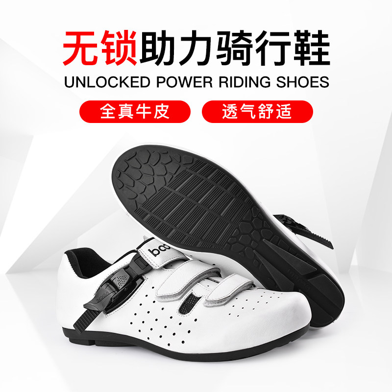 boodun专业无锁骑行鞋男山地公路自行车非锁硬底助力骑单车鞋女