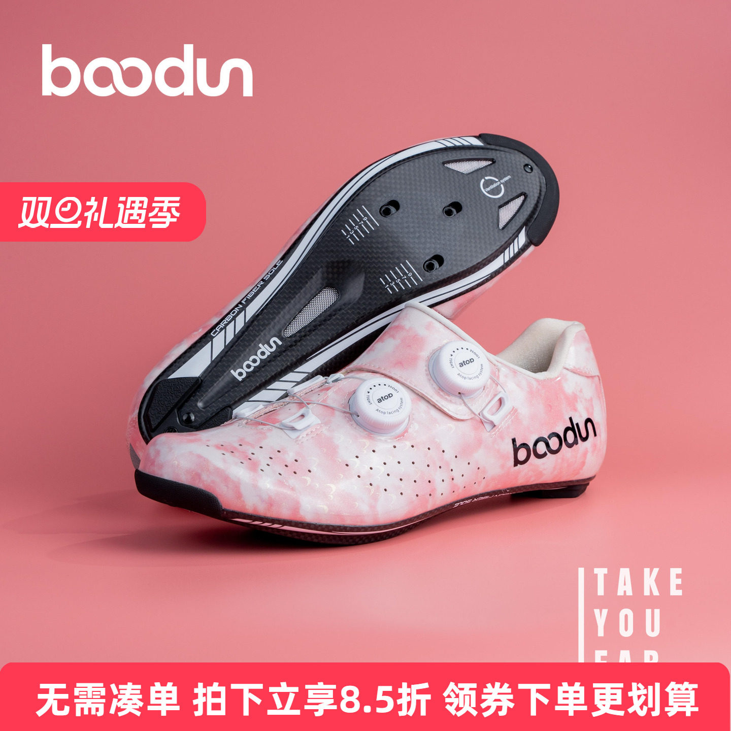 boodun骑行锁鞋粉色情人节碳纤维锁鞋专业公路车骑行男女款百搭