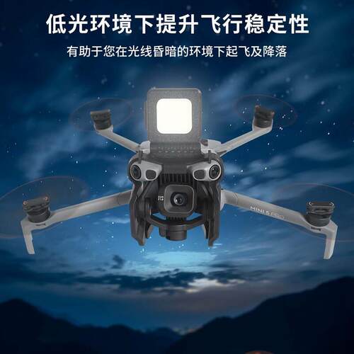 适用大疆Mini5Pro云台保