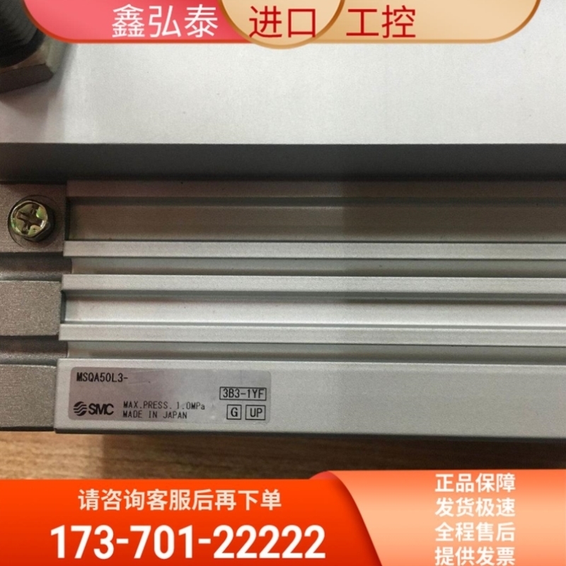 没有包装SMC气缸 MSQA50L3 【议价】