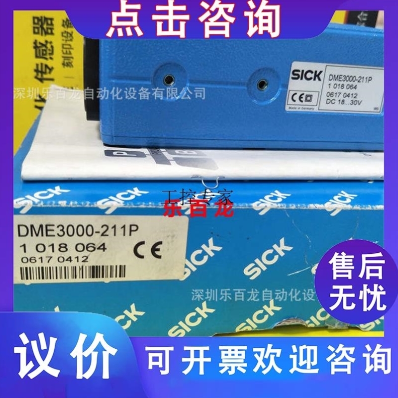 德国施克激光测距传感器DME3000-311P