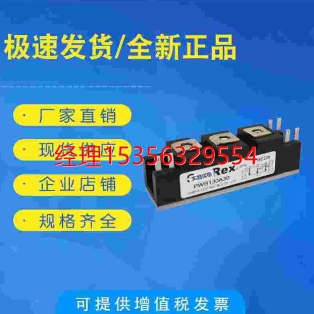 PWB130A40 PWB130A30 晶闸管可控硅功率模块 三社进口