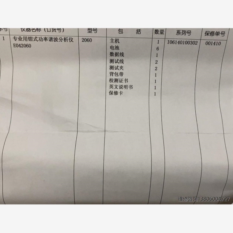 HEME Analyst 2060 AC/DC真RMS钳表议价