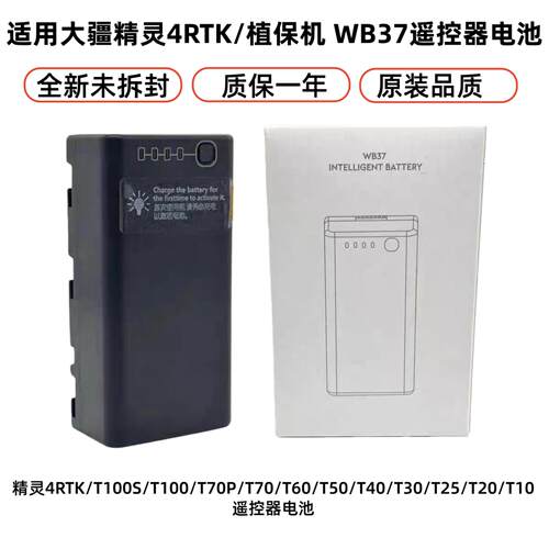 适用大疆T100ST76525无人