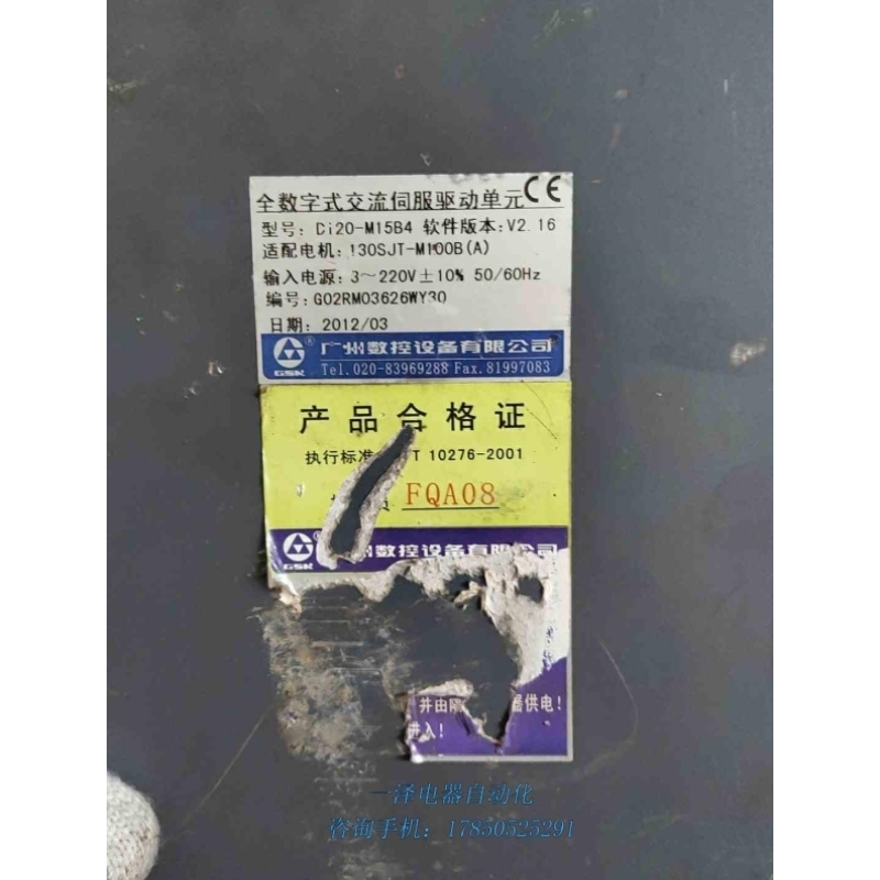 广数伺服驱动器Di20-M15B4的成色一般议价