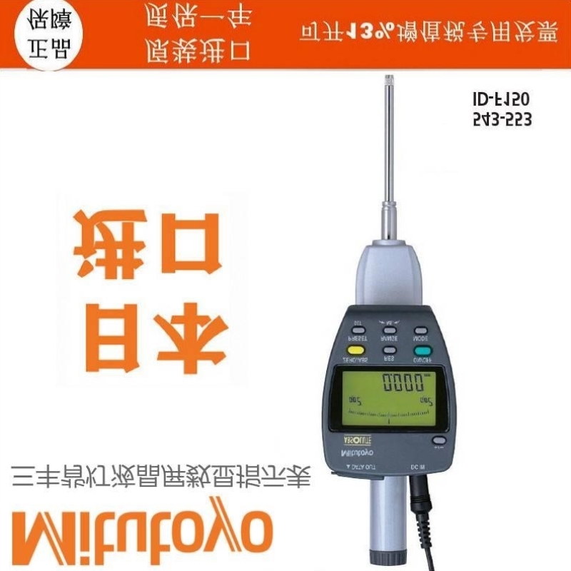 议价三丰Mutoyo数显指示千分表543-551DC 553DC带背灯屏 高精度