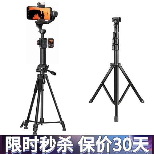 云台稳定器落地三脚支架