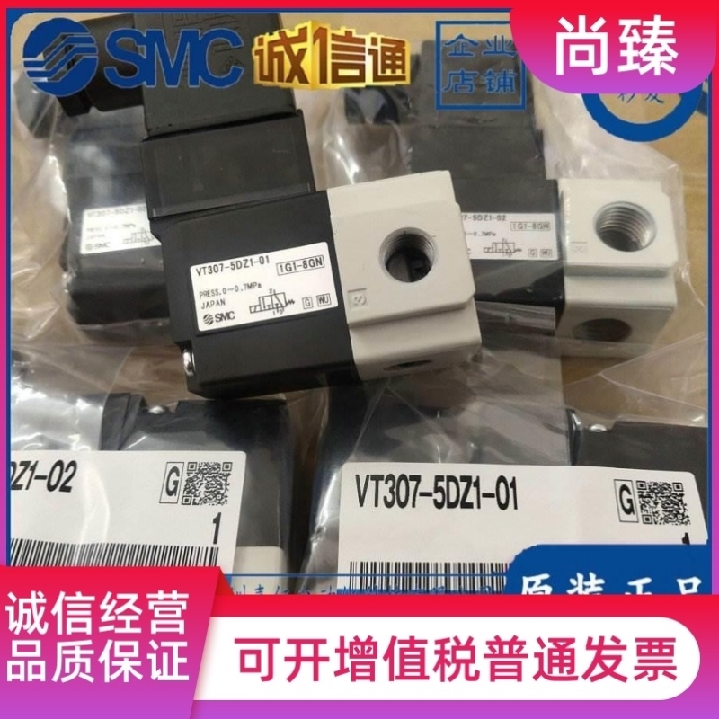 VT307/VT307V/-5D/5D1/5DZ/5DZ1/-01/-02-F 3 4正品SMC电磁阀