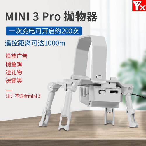 适用于DJI大疆Mini3pro