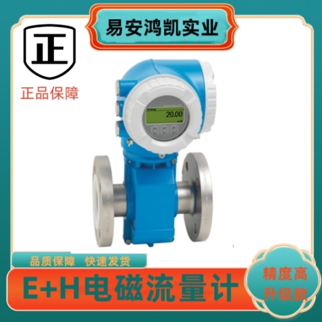 FMU42-AMB2A22A德国一体化超声波物位计E+H流量计FTL50-ABE2AA4G7