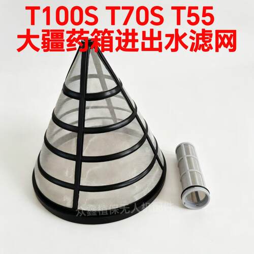 大疆T100ST755药箱进出