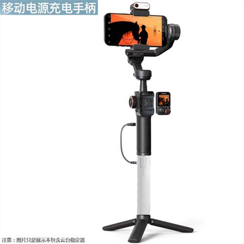 充电手柄V3Ultra云台稳定