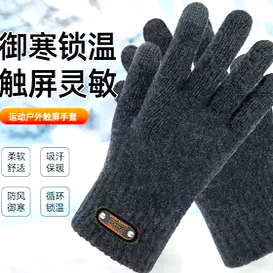 男士手套冬季加厚保暖加绒毛线款