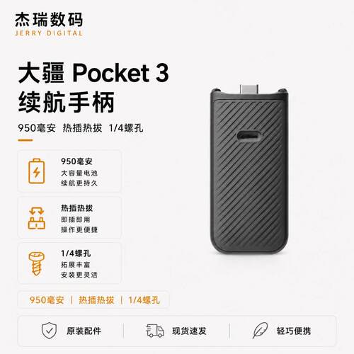 大疆DJIMic2无线麦克风