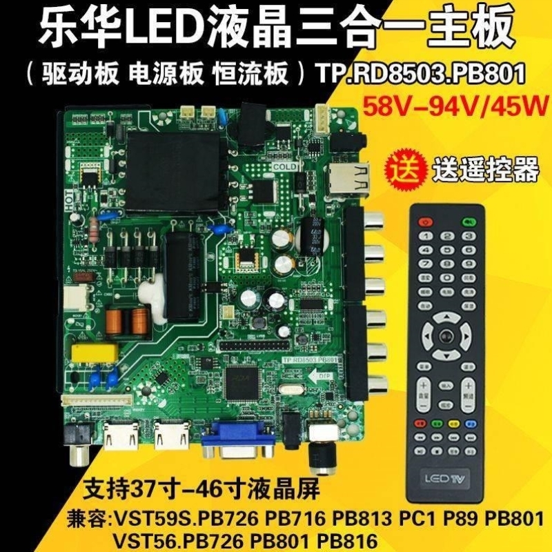 询价TP.V56.PB801 TP.VST59S.PB801 726 716 813 SKR.801 主