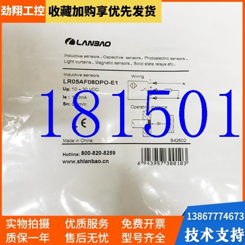 议价电感式接近开关LR05AF08DPO-E1短型M5pnp常开插件
