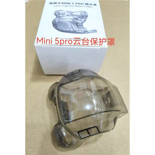 适用DJI大疆Mini5Pro云