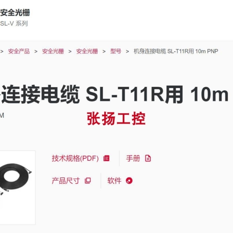 KEYENCE/基恩士 SL-VPT10PM SL-VPT5PM SL-VPT3PM SL-VS0 SL-VS01