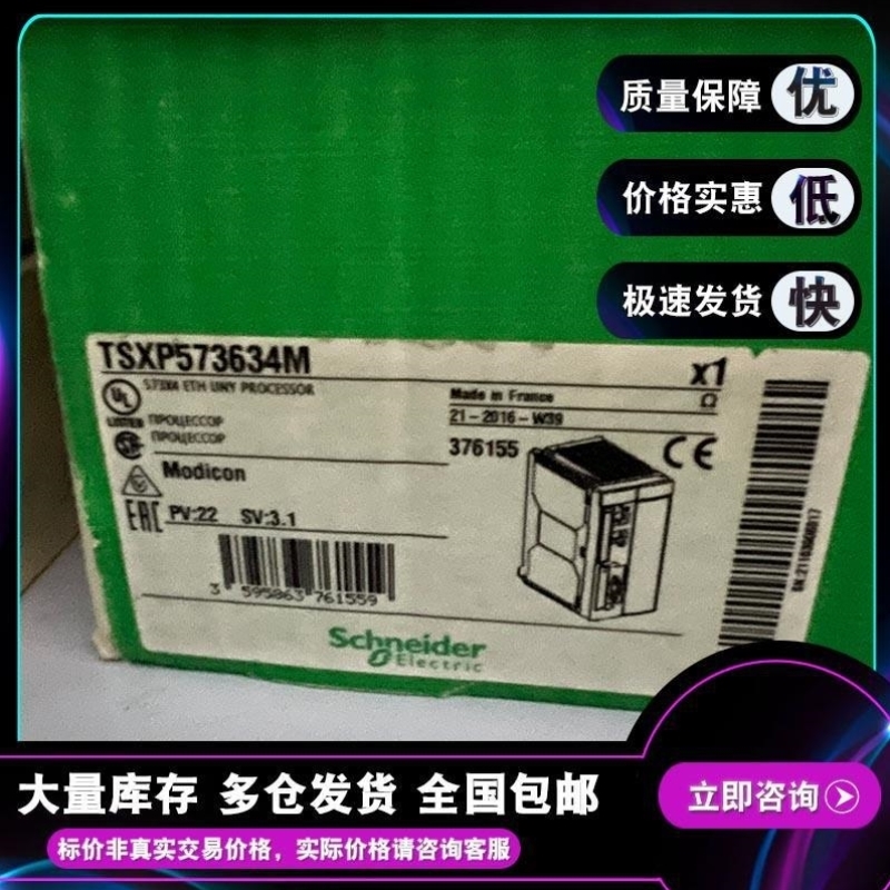 TSXP57453AM Modicon Premium 双格式 PL7 处理器 - 1080 mA