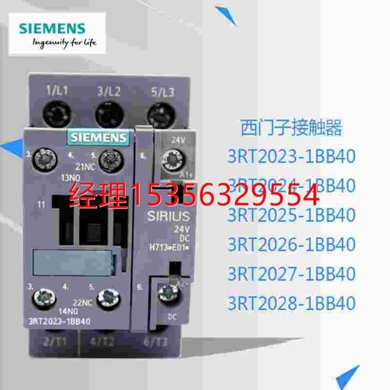 SIEMENS接触器3RT2023 2024 2025 2026 2027 20281BB40