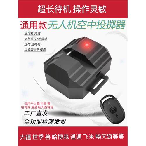 新款长距离遥控通用款空