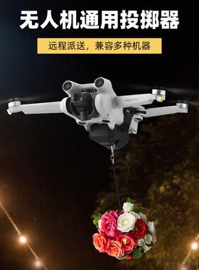 适用大疆MINI4K/4PRO空