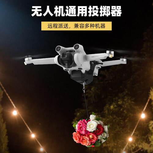 适用大疆MINI4K/4PRO空