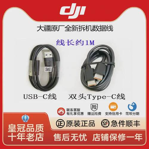 DJI大疆原装充电线ac5pro