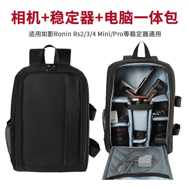 相机稳定器揹包适用大疆图片