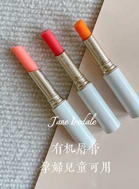 正品现货珍爱Jane Iredale芮德变色唇膏 just kissed保湿滋润