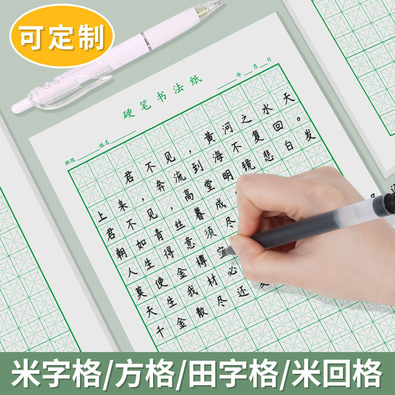 小学生米格初学者进阶田格