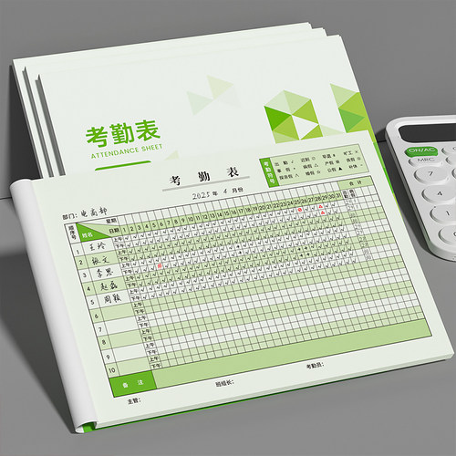 2025年员工考勤表 31天记工本多功能员工上下班打卡签到表记大号记录加班考勤考核表 表幼儿园学生出勤簿