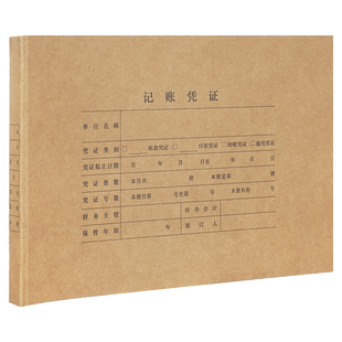 西玛10个装A4凭证热熔封套a4会计凭证封面记账凭证封皮热熔胶横版封套 DR22009 竖版封套 Z020126