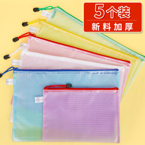 西玛a4加厚透明文件袋a5b5笔袋