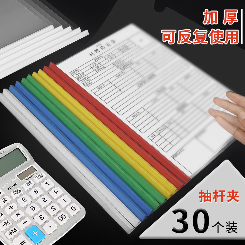 西玛a4文件夹考试抽杆夹拉杆夹小清新莫兰迪加厚资料学生试卷档案简历夹透明收纳办公用品票据收纳文件架子,文具电教/文化用品/商务用品,文件夹/试卷夹,淘宝优惠券,粉丝福利购,淘宝优惠卷