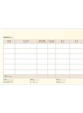 西玛用友凭证纸记账打印纸