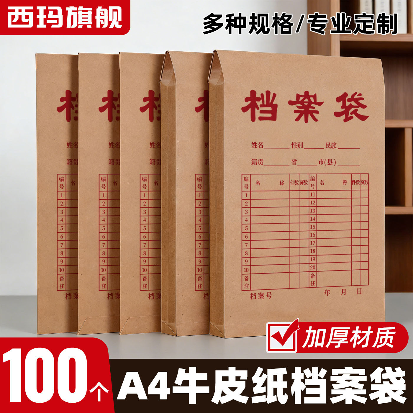 ����50/100��a4������ţƤֽ�ļ����Ӻ���ڷ�Ƥֽ�ʺ�ͬͶ�����ϴ��Ӵ��ƴ���������ӡˢlogo�칫��Ʒ