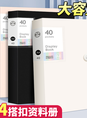 a4塔扣资料册防水加厚透明大容量文件夹乐谱册学生多层试卷册档案收纳册奖状收集册孕检册琴谱夹办公收纳册