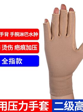 台湾倍婷医用淋巴水肿压力手套